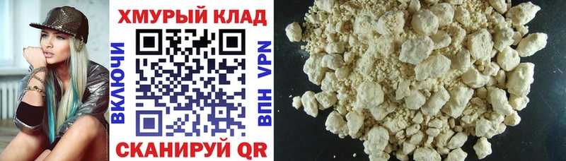 ГЕРОИН гречка  магазин  наркотиков  Гусь-Хрустальный 