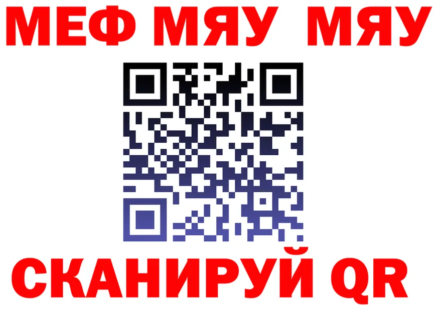 ГАШИШ Ice-O-Lator зеркало площадка МЕГА Гусь-Хрустальный